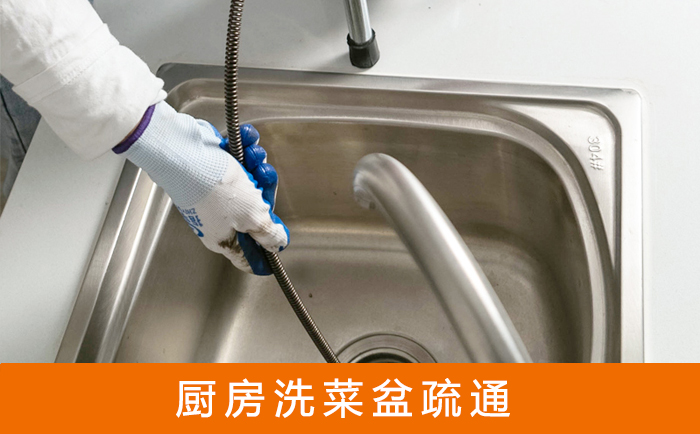 伊宁县洗菜池疏通